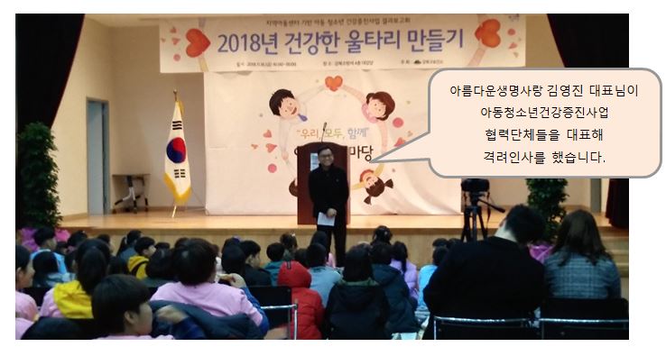 2018 강북보건소 주관 건강울타리사업결과보고회 다녀왔어요~