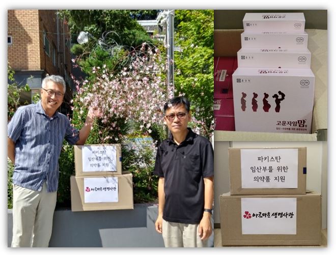 파키스탄 임산부를 위한 영양제 지원