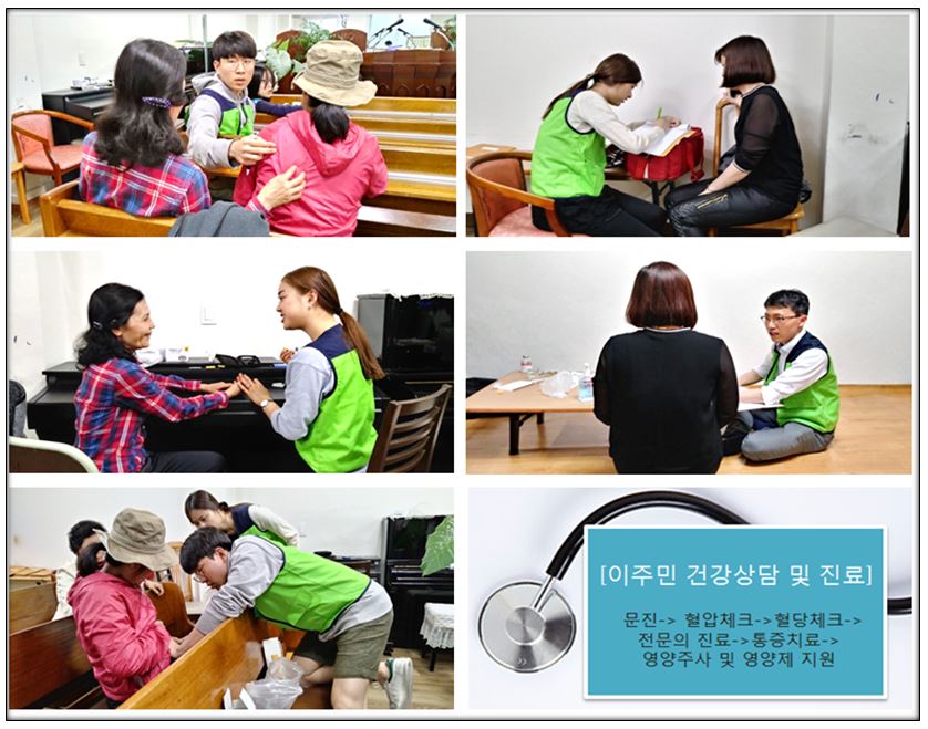 2018 5월 이주민 건강상담 진행~