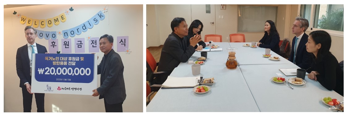 노보노디스크 후원금 전달식 진행