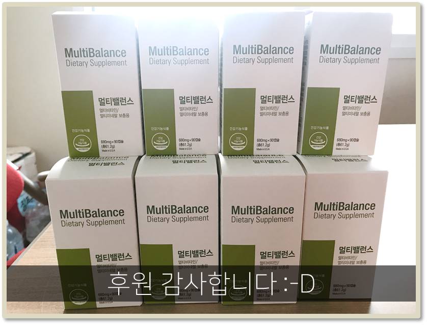 건세바이오텍에서 멀티비타민을 후원 해 주셨어요 ~