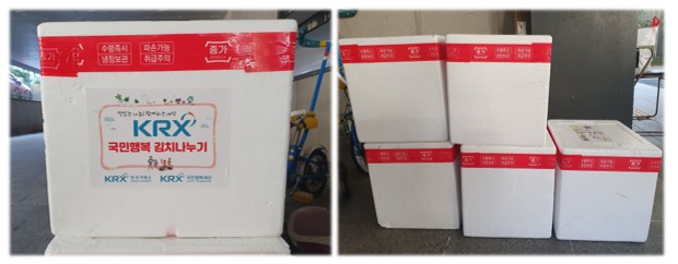 한국거래소에서 김장김치 후원해주셨어요~