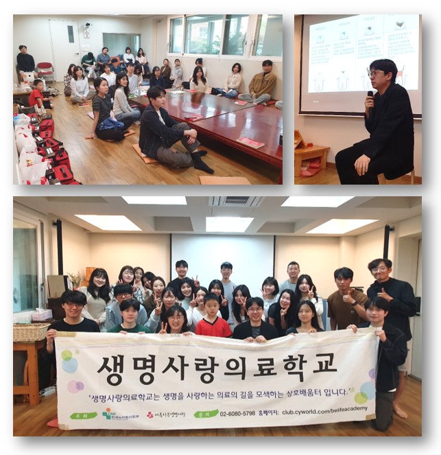 2025년 5월 생명사랑의료학교 진행