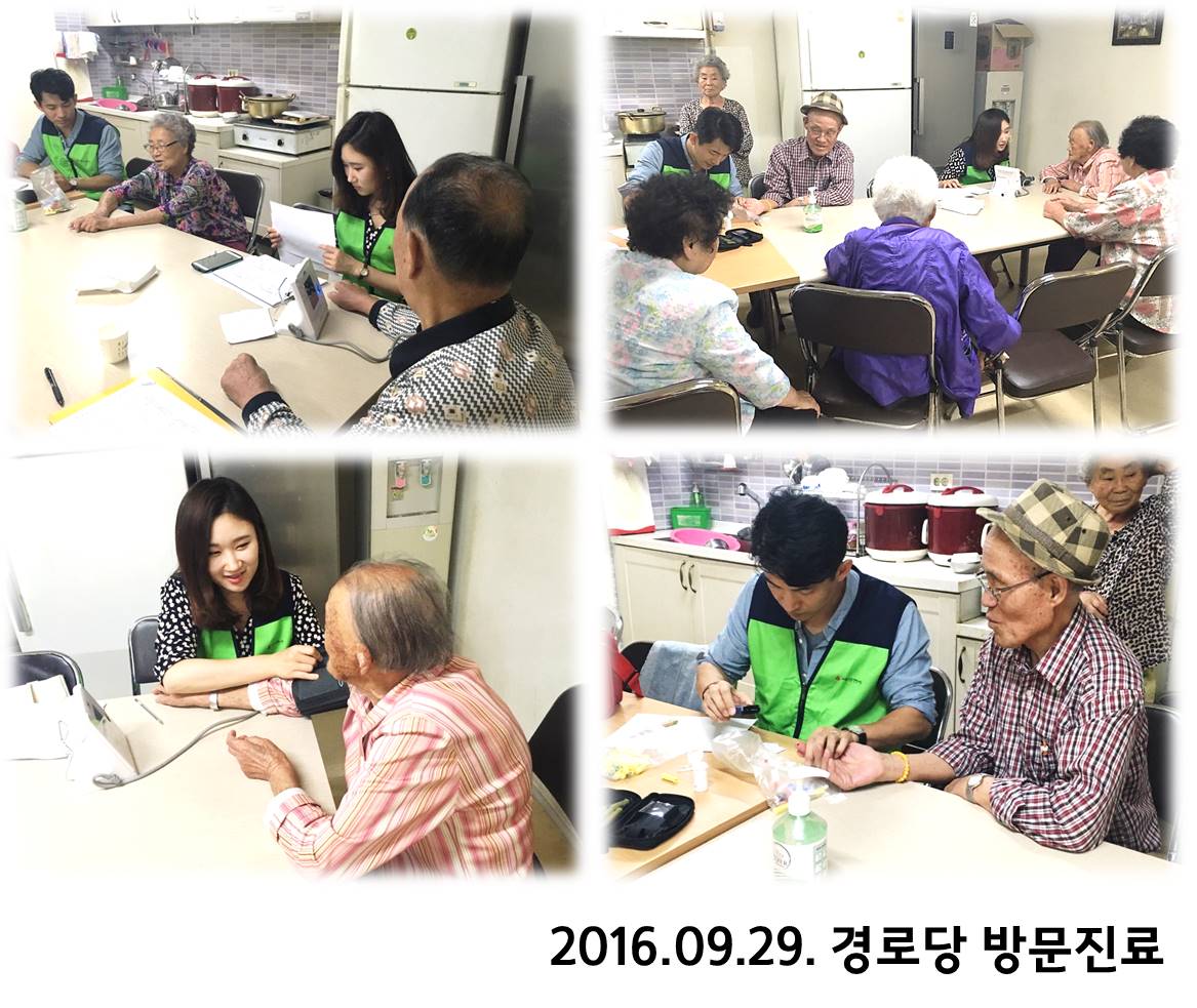 9월 경로당 방문진료 진행했어요~~