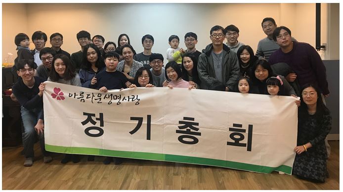 2018년 아름다운생명사랑 정기총회 진행했어요~