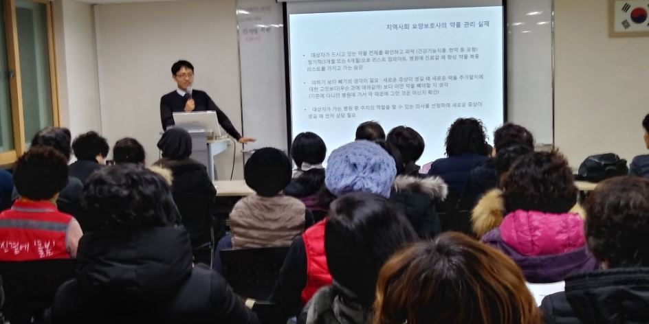 강북나눔돌봄센터 요양보호사 대상 약물교육 진행