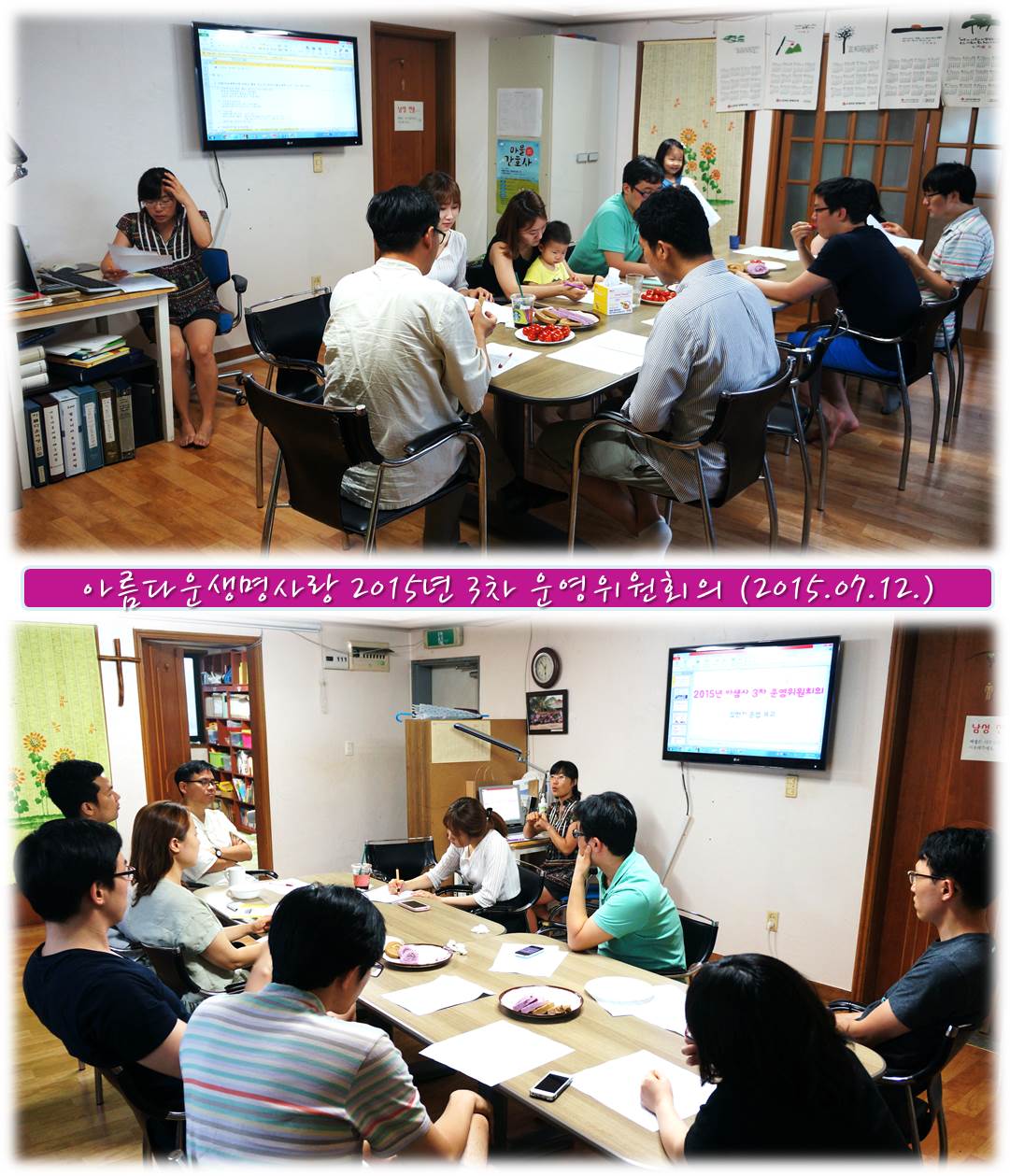 2015년 7월 운영위원회 보고