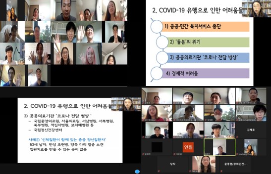 2020 생명사랑의료학교 1강 진행