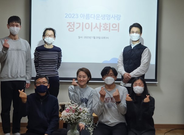 2023년 1월29일 이사회의 진행
