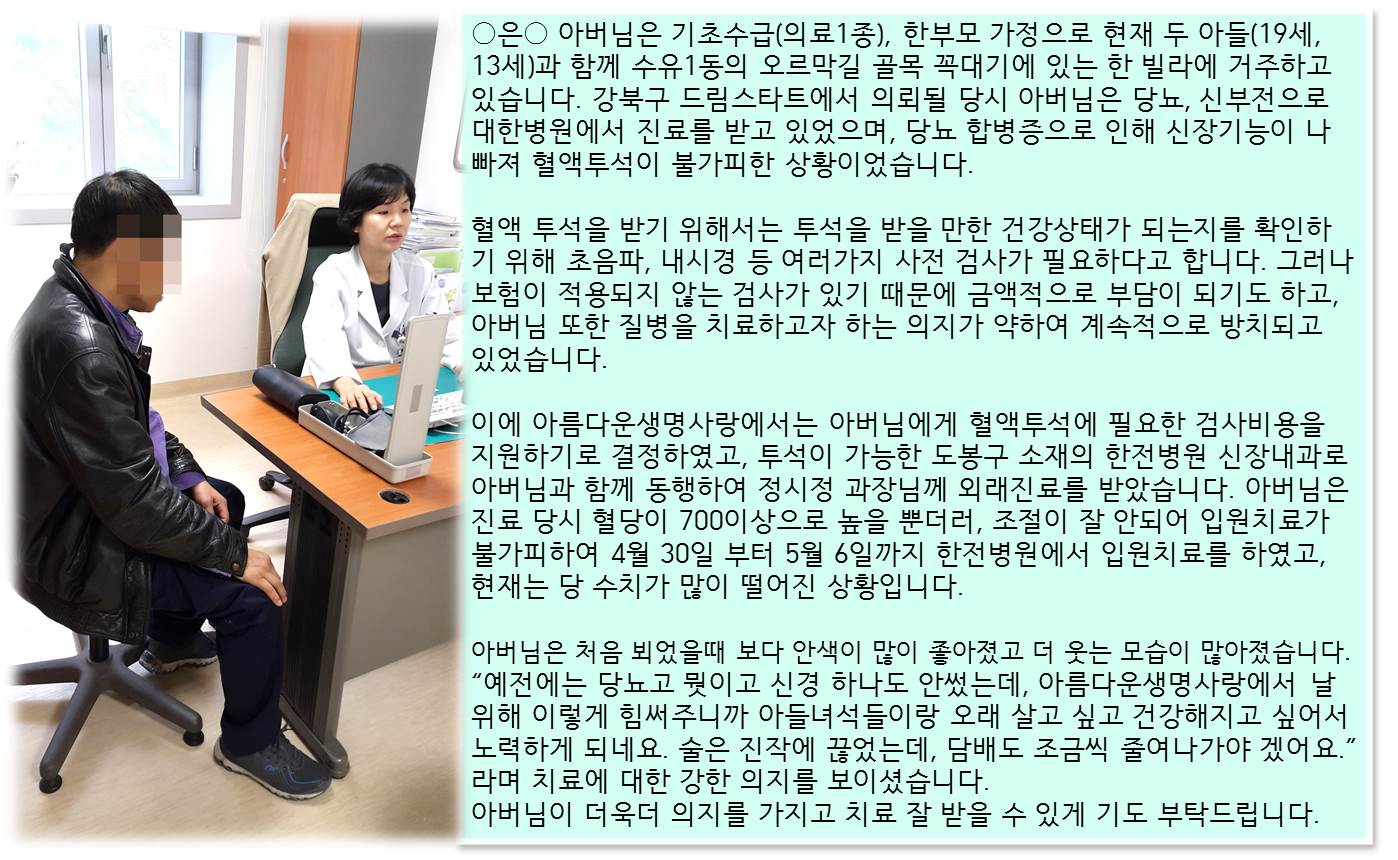 ○은○ 아버님 병원동행 하였습니다. ^^