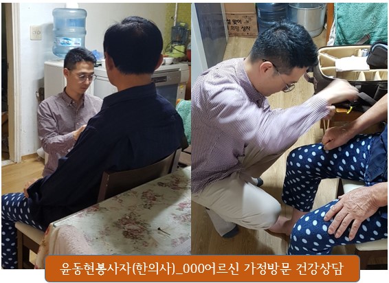 000어르신댁 방문다녀왔어요~