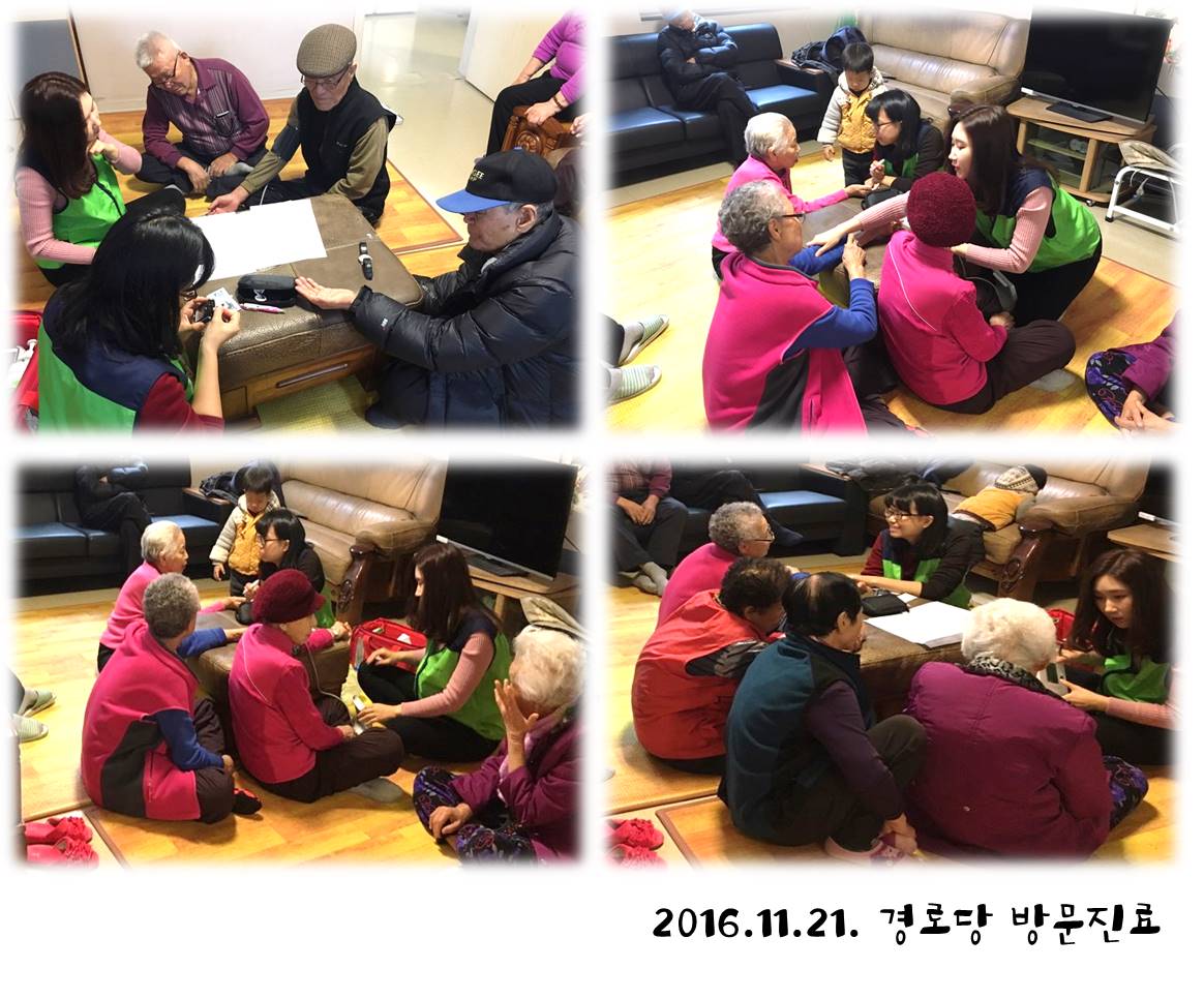 2016년 11월 경로당 방문진료 진행했어요~