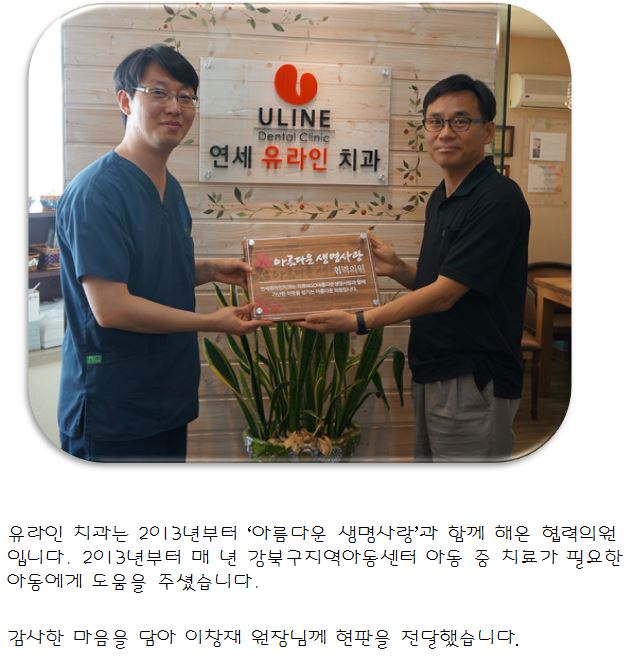 연세유라인치과 방문해 현판 전달하고 왔어요
