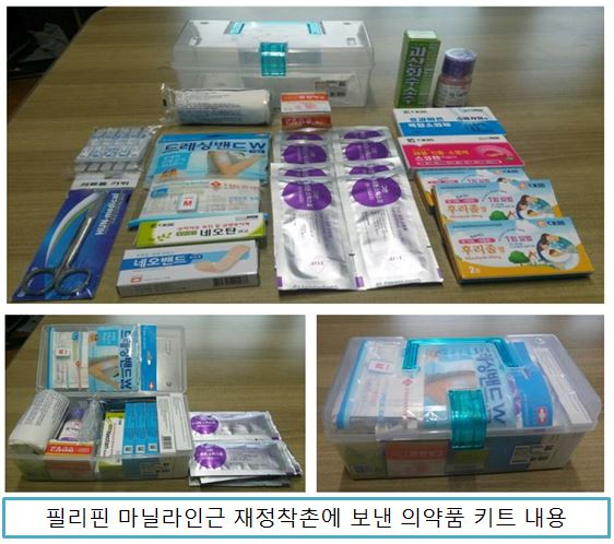 필리핀에 전달한 의약품에 대한 피드백