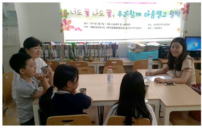 송천동지역아동센터 아동마음건강 역량강화 프로그램 3회기 진행했어요~