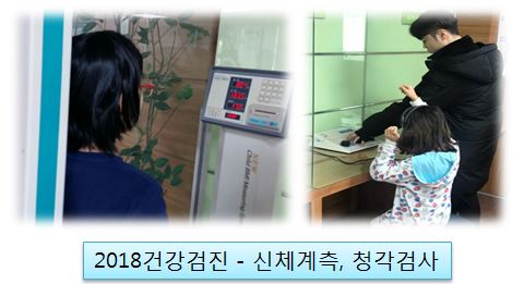 2018년 아동건강검진 잘 마무리 했습니다.
