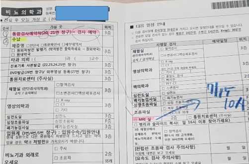 어르신 MRI검사 병원동행