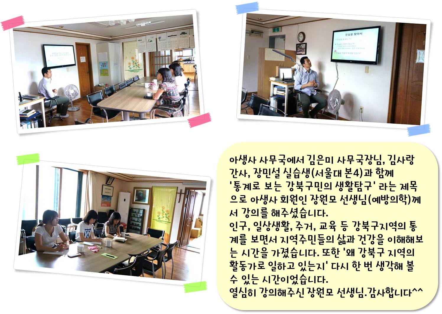 실습생 교육을 진행하였습니다.^^