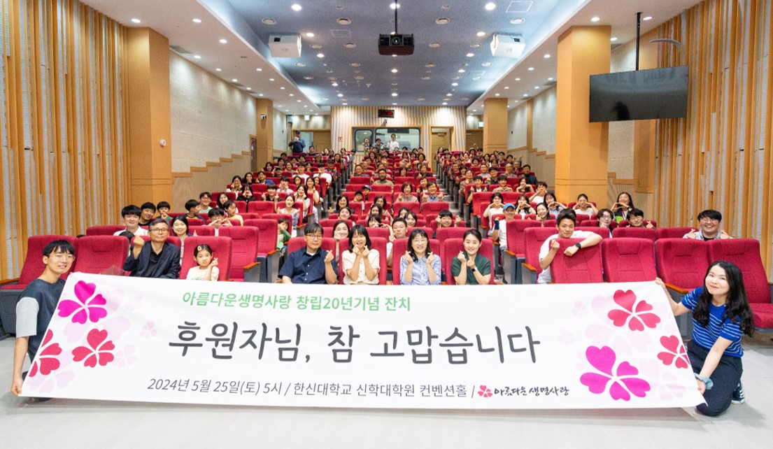 아생사 20년잔치1.jpg