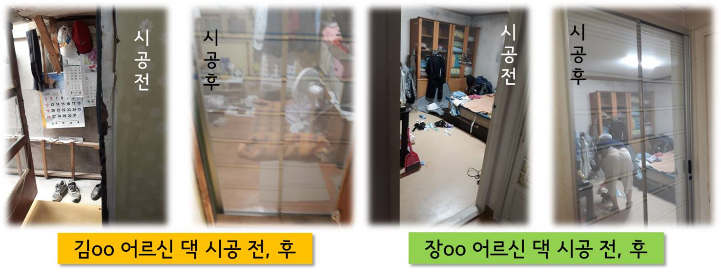 KT&G복지재단 북부센터에서 현관자동방충망 서비스 지원받았어요