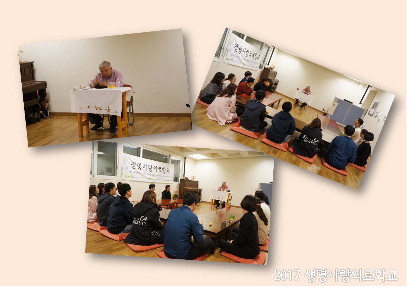 2017 생명사랑의료학교 가을학기 진행했어요~