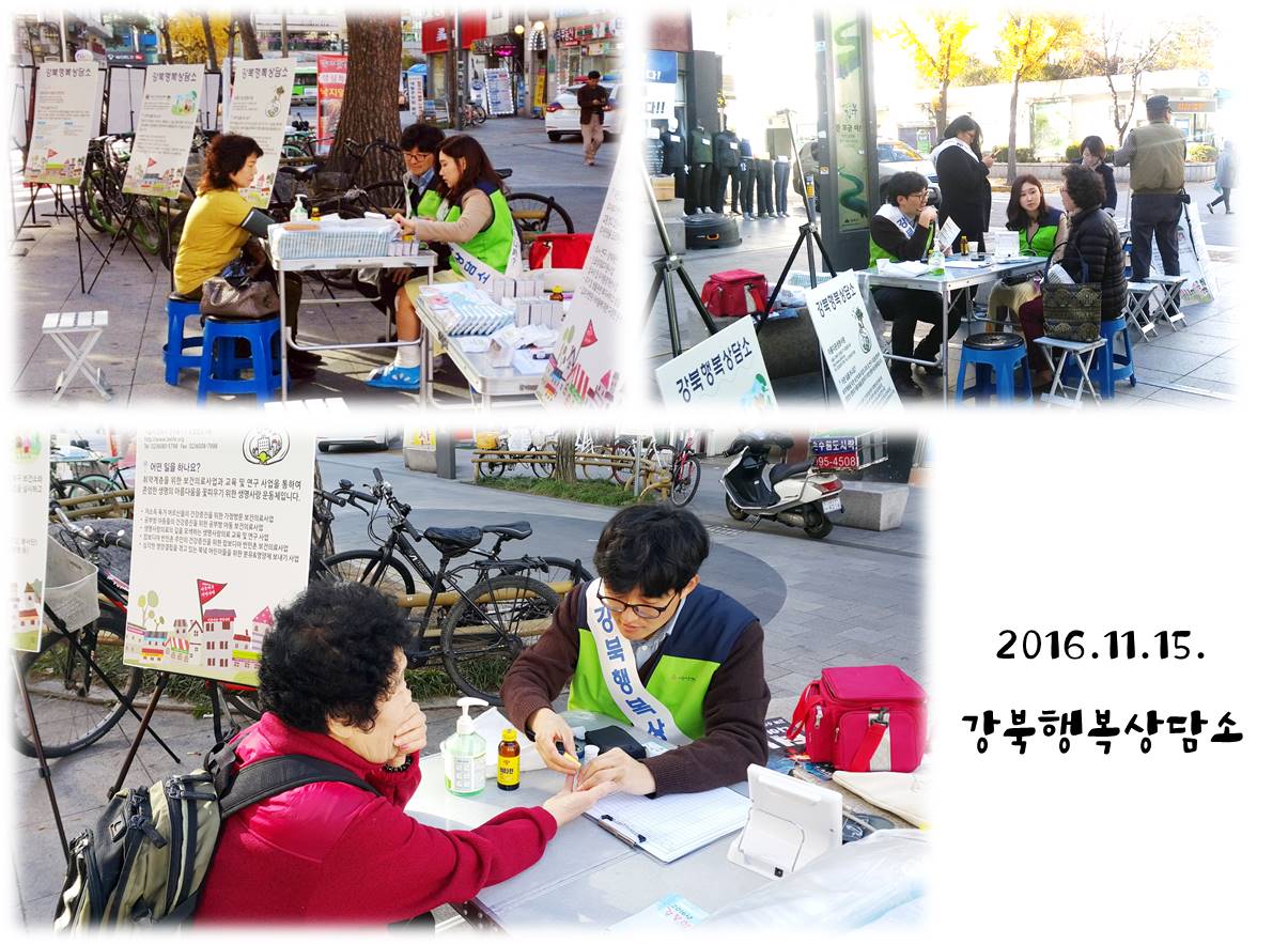 11월 강북행복상담소 진행했습니다~~