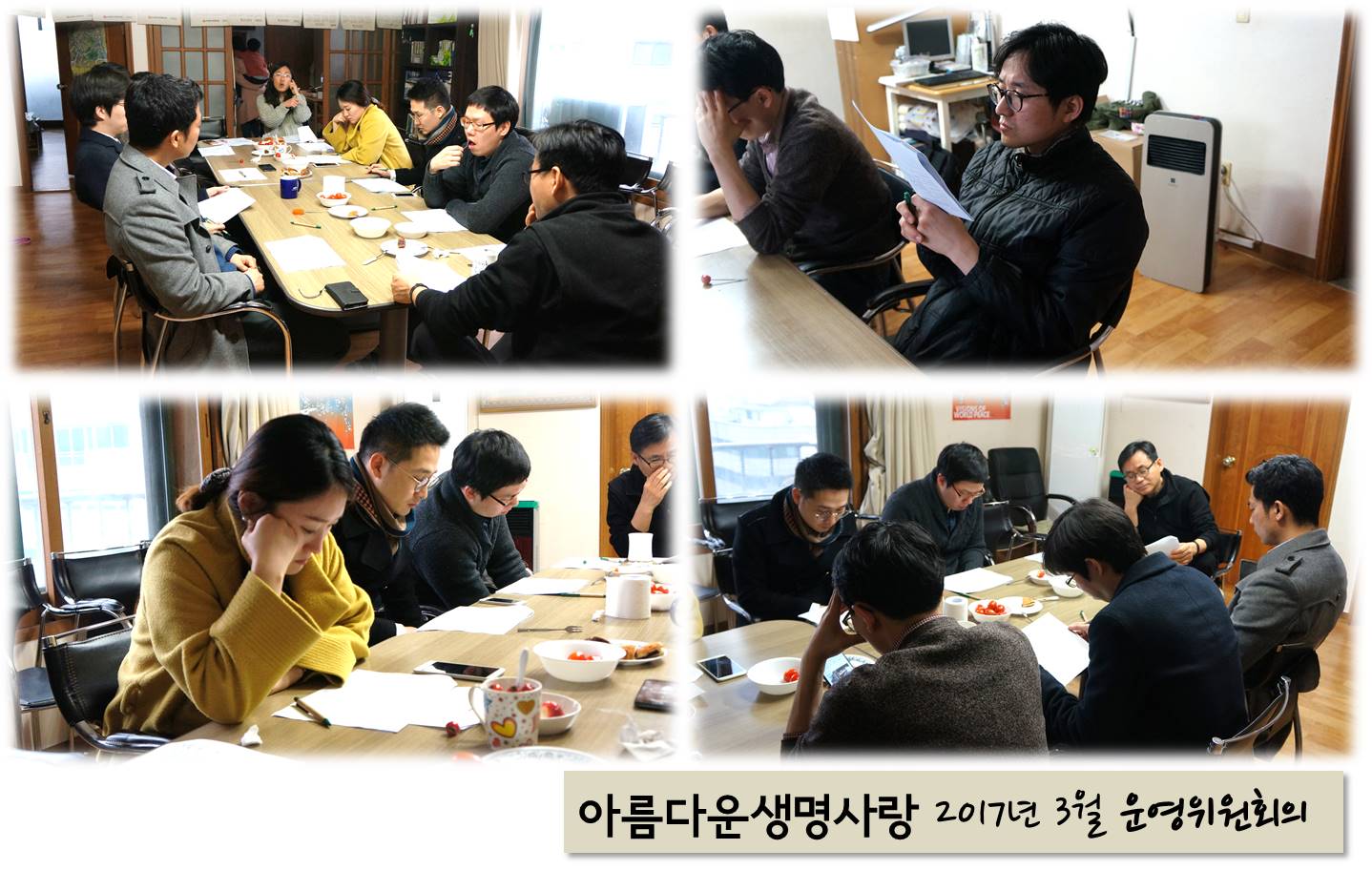 2017년 3월 운영위원회의 진행했어요~