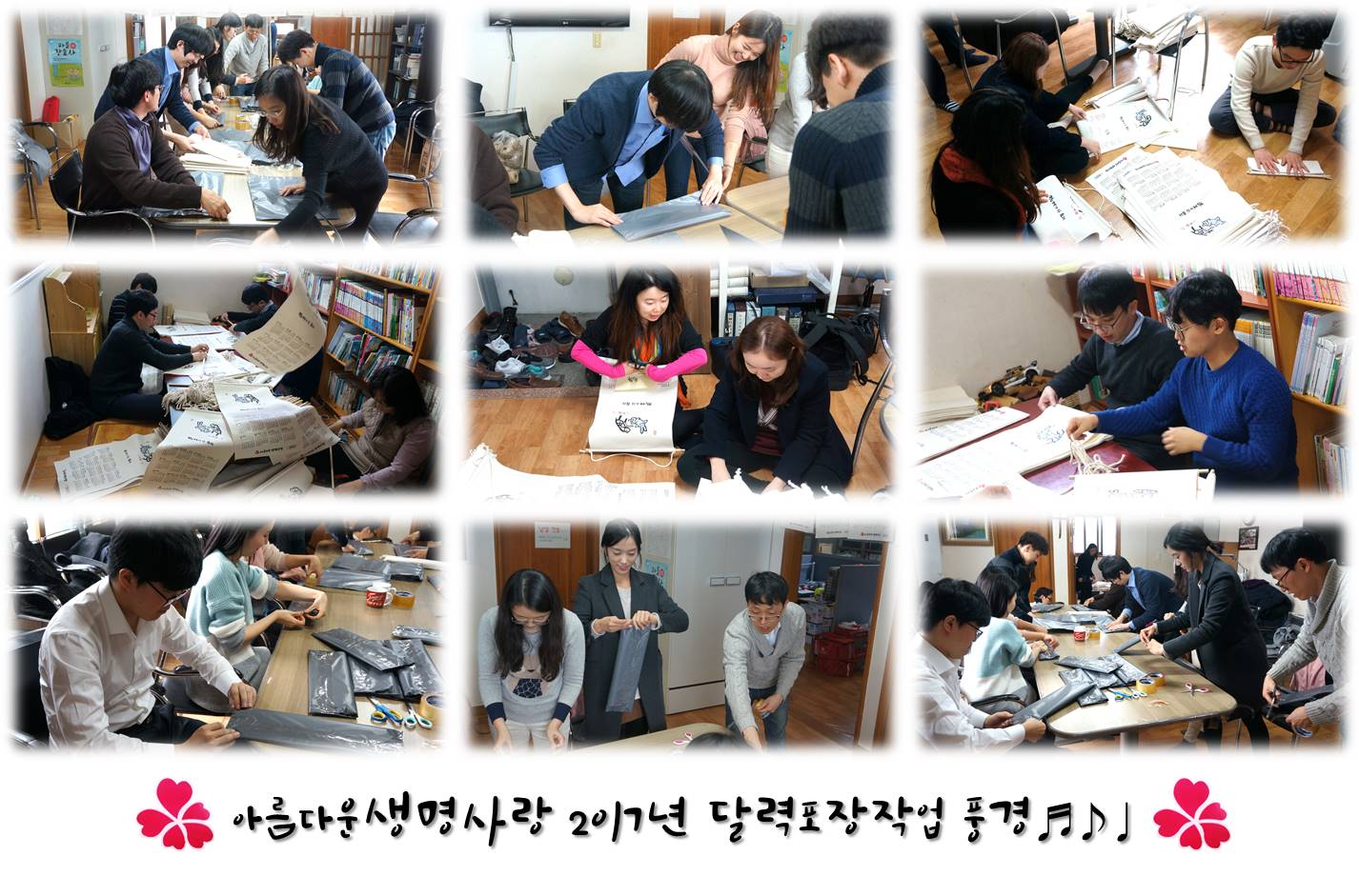 2017년 달력포장작업 했어요^^
