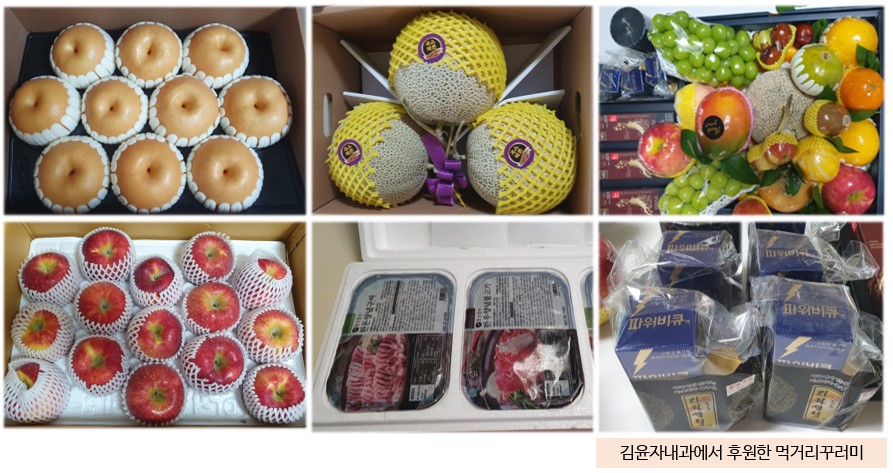 추석을 맞아 오이교회와 김윤자내과에서 먹거리 후원해주셨어요