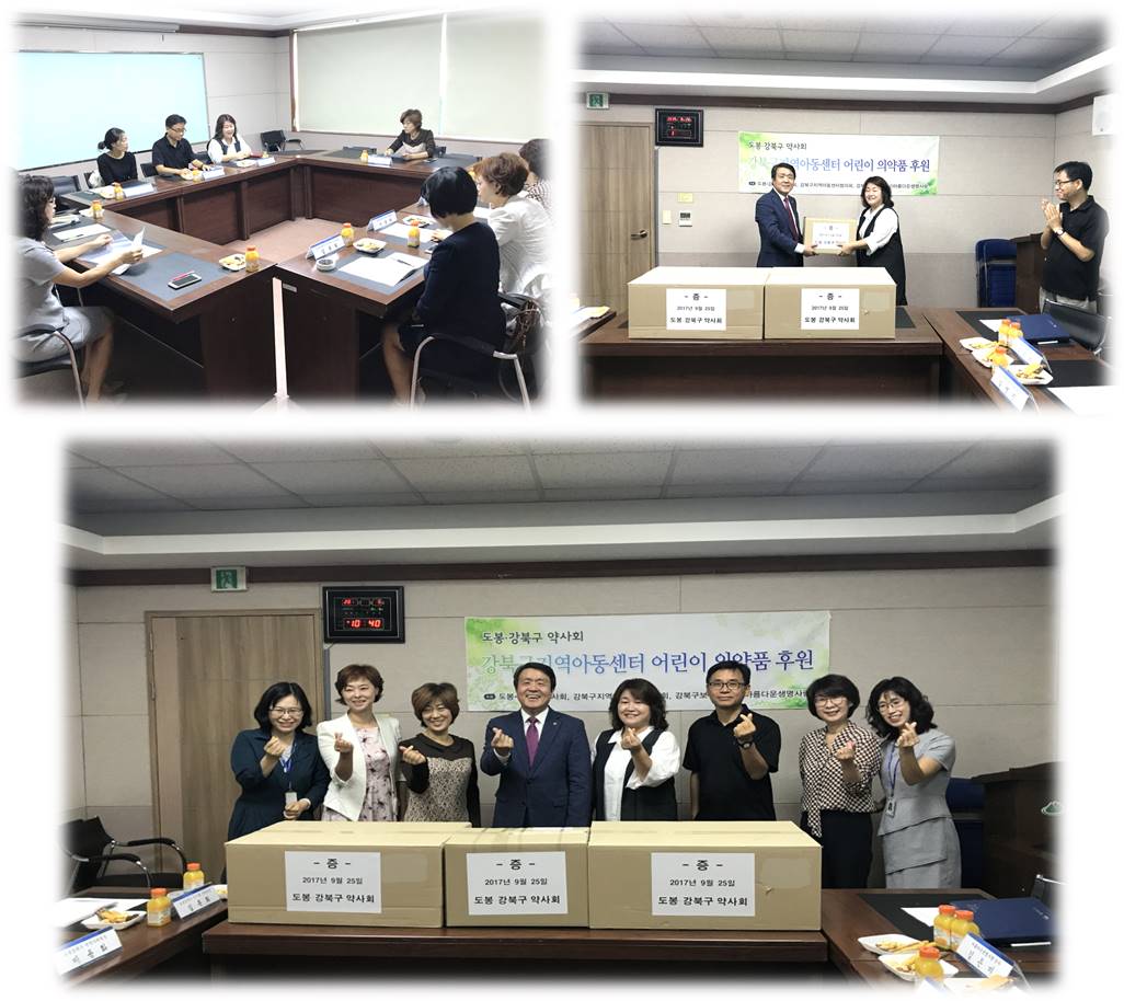 2017 도봉·강북구 약사회 의약품 전달식을 진행하였습니다.
