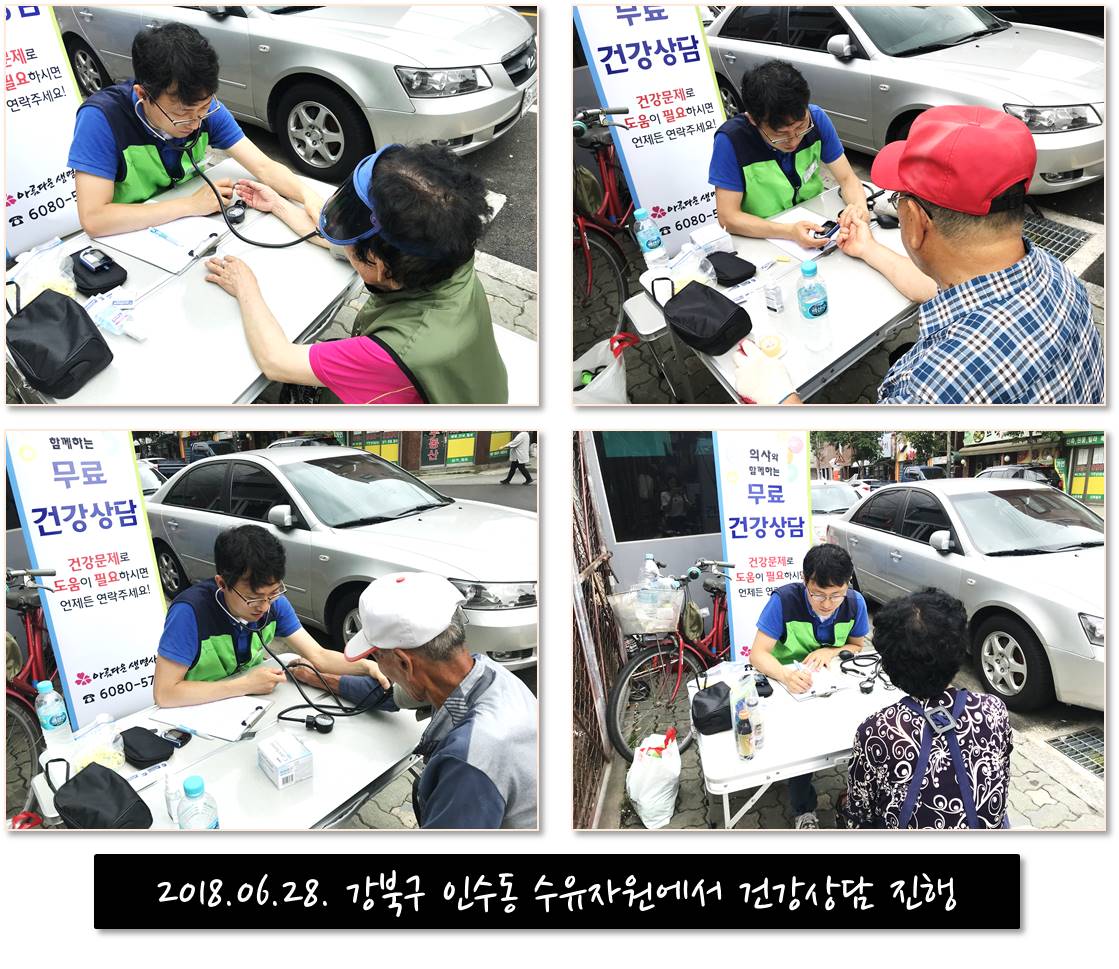 [6월 3차]폐지수거어르신 건강상담 진행했어요