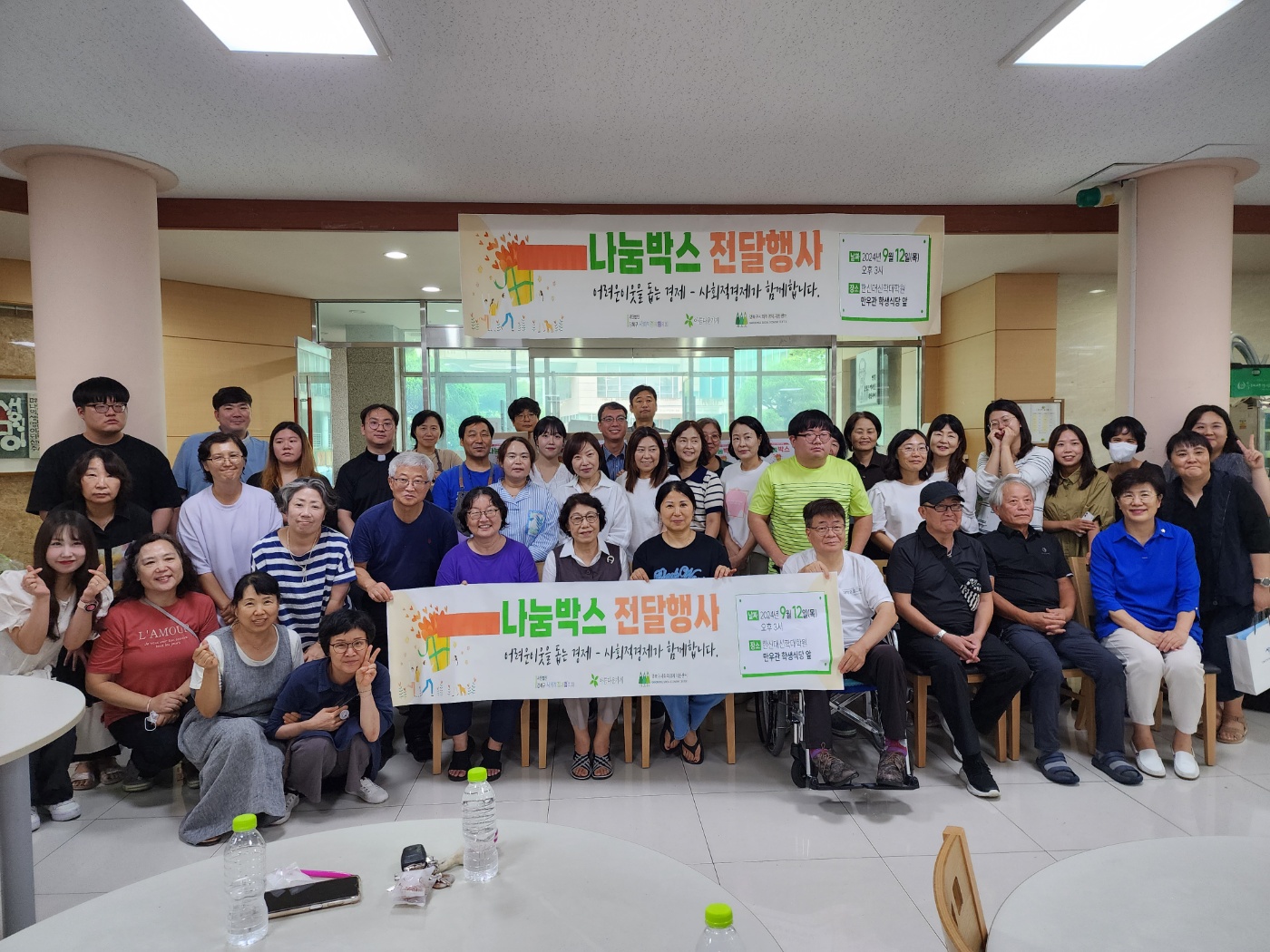 사회적경제지원협의회에서 나눔박스 후원해주셨어요