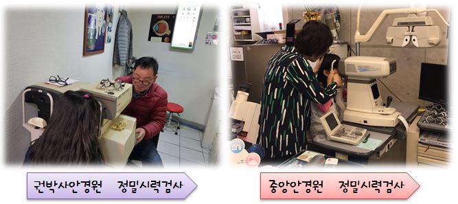 2018년 상반기 안경맞춤 지원 마무리 했습니다