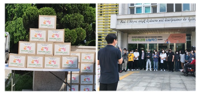나눔꾸러미 연계 : 강북구사회적경제협의회 지원