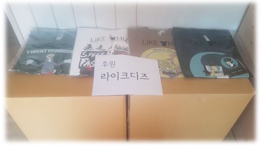 라이크디즈에서 티셔츠 후원해주셨어요~