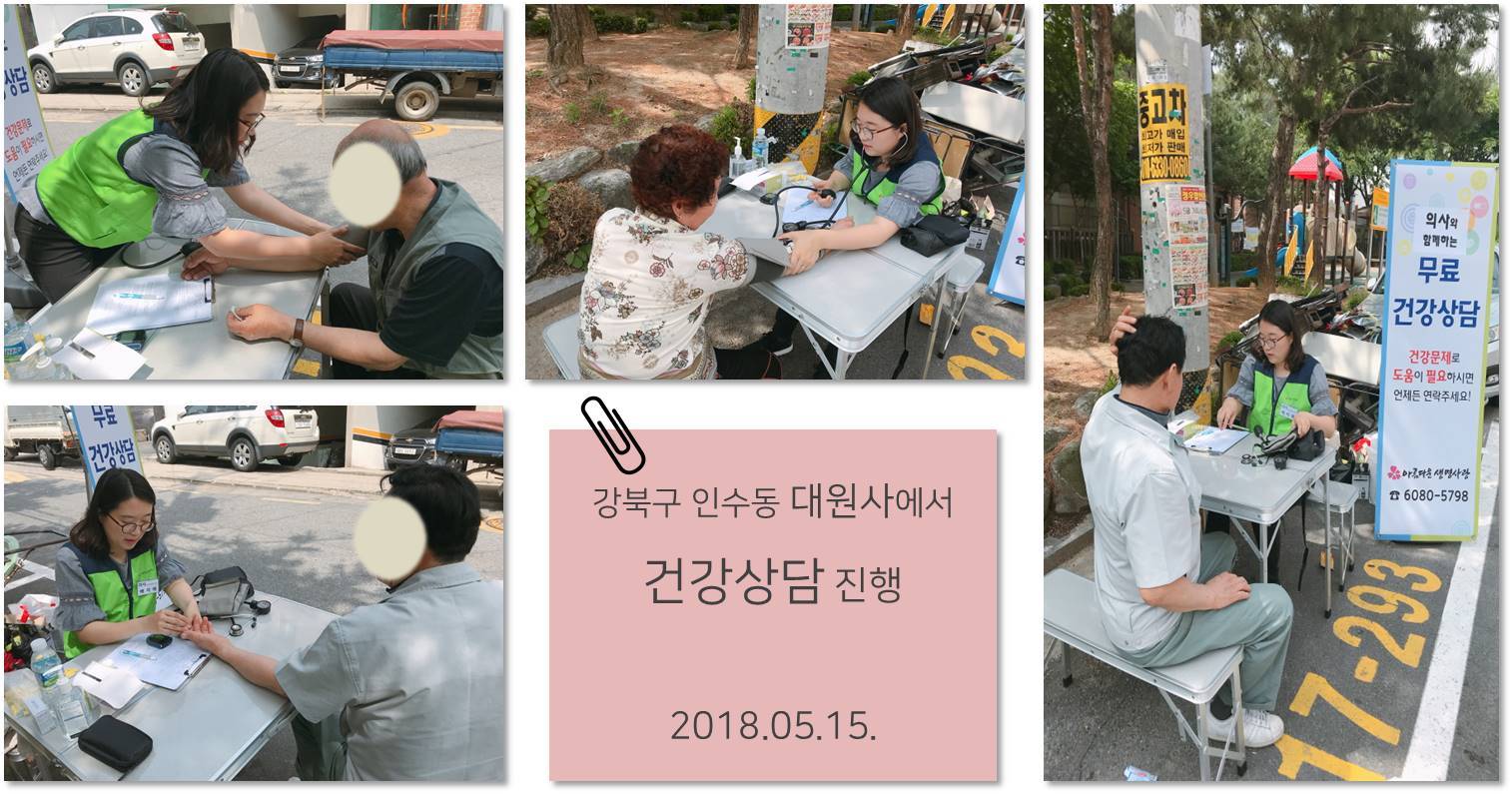 [5월 2차]폐지수거어르신 건강상담 진행했습니다~