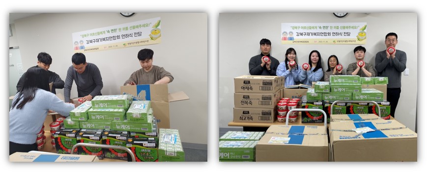 강북구재가복지연합회 공동모금활동 배분식