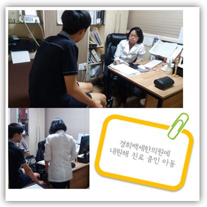 아동 한방진료 지원_아름다운땅지역아동센터