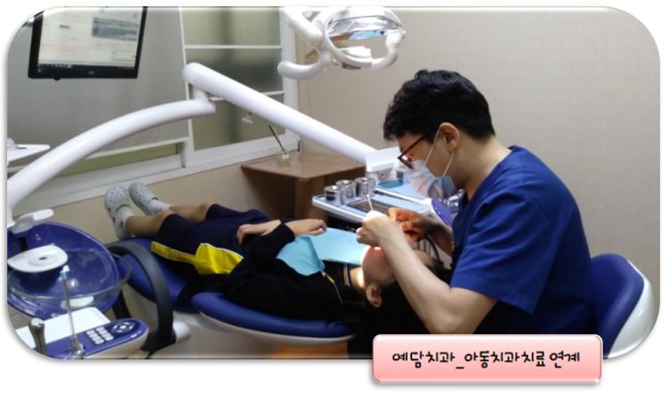 예담치과_ 아동 치과치료 연계했어요~