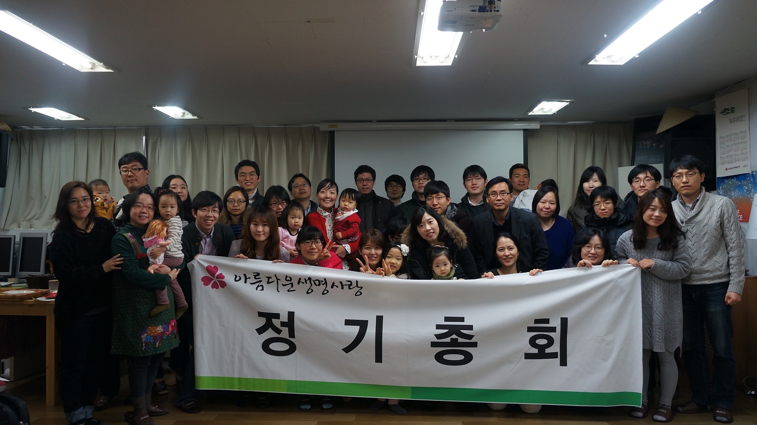 2015년 정기총회 잘 마쳤습니다