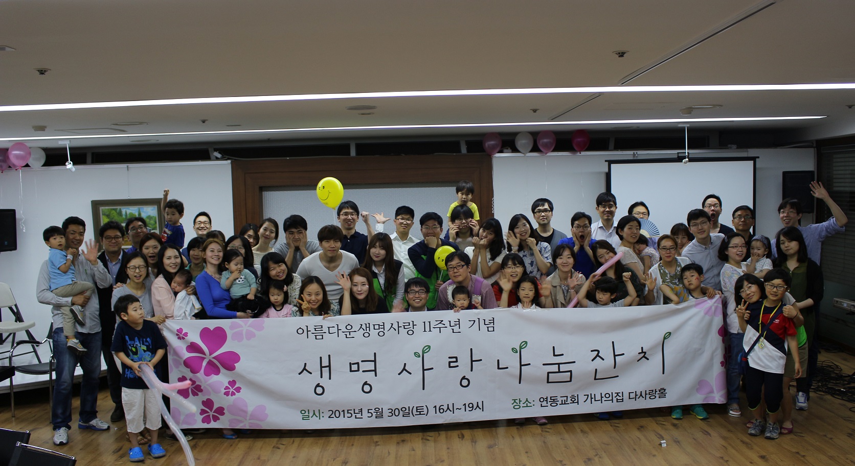 11주년 생명사랑 나눔잔치 잘 마쳤습니다. 감사합니다.