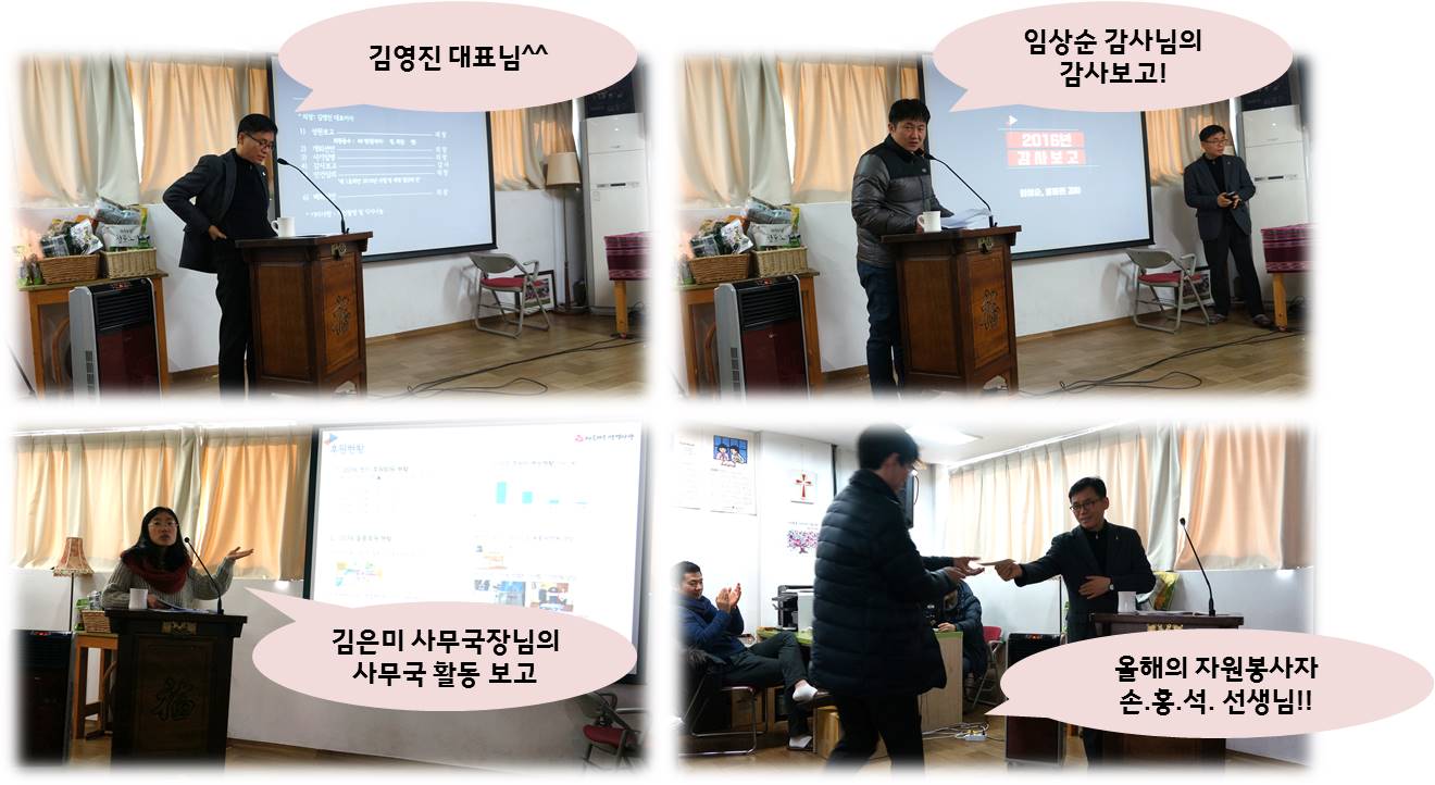 2017년 정기총회 진행했어요^^