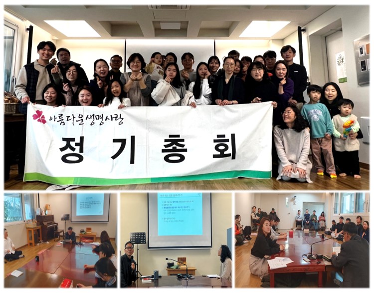 2025년 1월12일 정기총회 진행했어요~