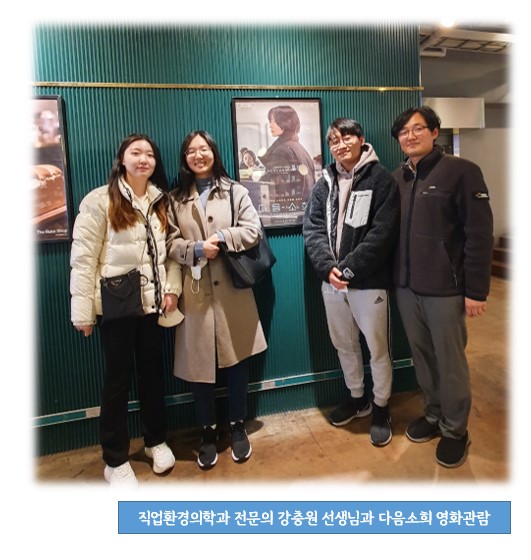 직업환경의학과 전문의 추천으로 실습생과 영화'다음소희' 봤습니다