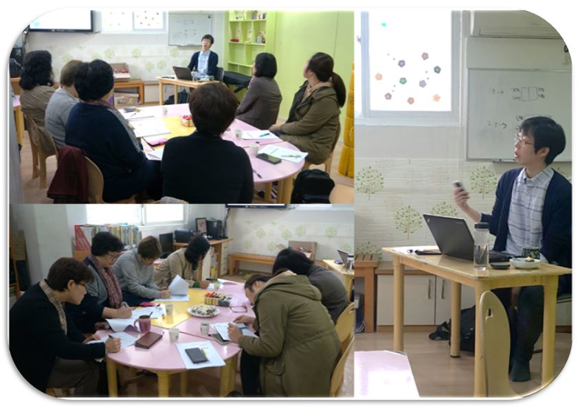 지역아동센터 아동마음돌봄을 위한 교사 역량강화 교육 네 번째 이야기