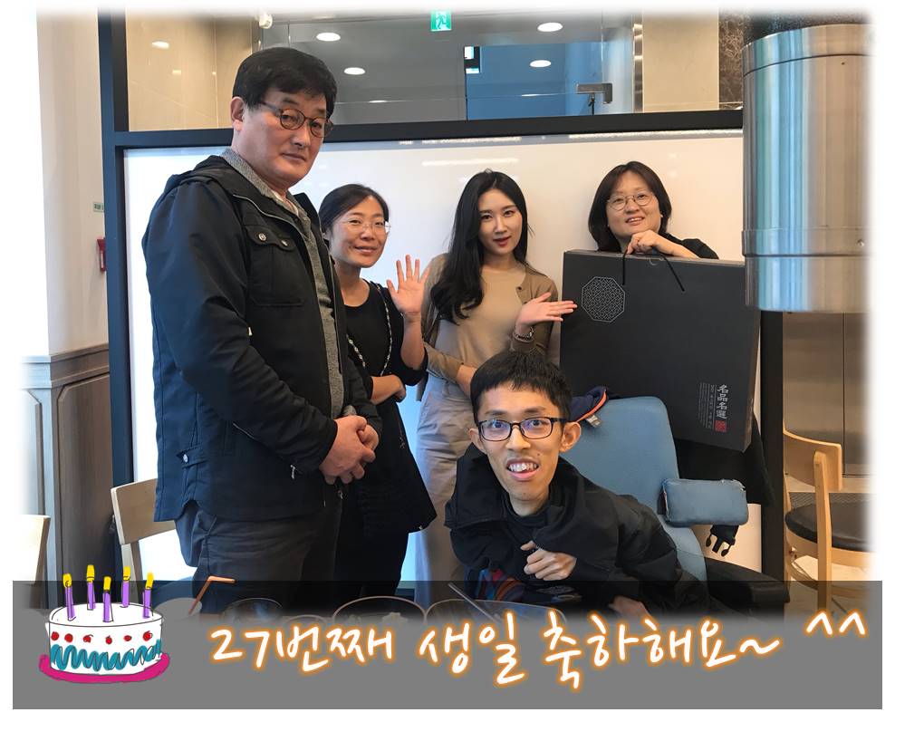 거여동 체험홈에 사는 OO씨 생일맞아 다녀왔어요~