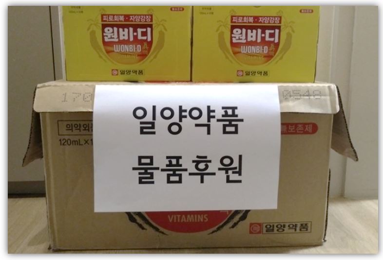 일양약품에서 건강음료 후원해 주셨어요~