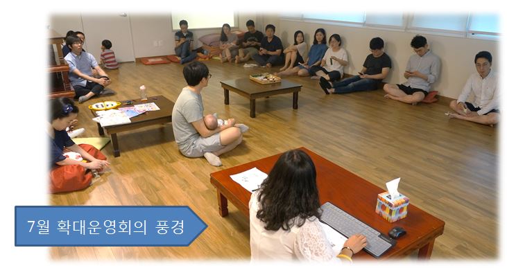 2017년 7월 9일 운영회의 진행했어요~