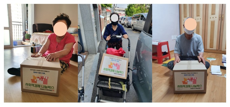나눔박스4.jpg