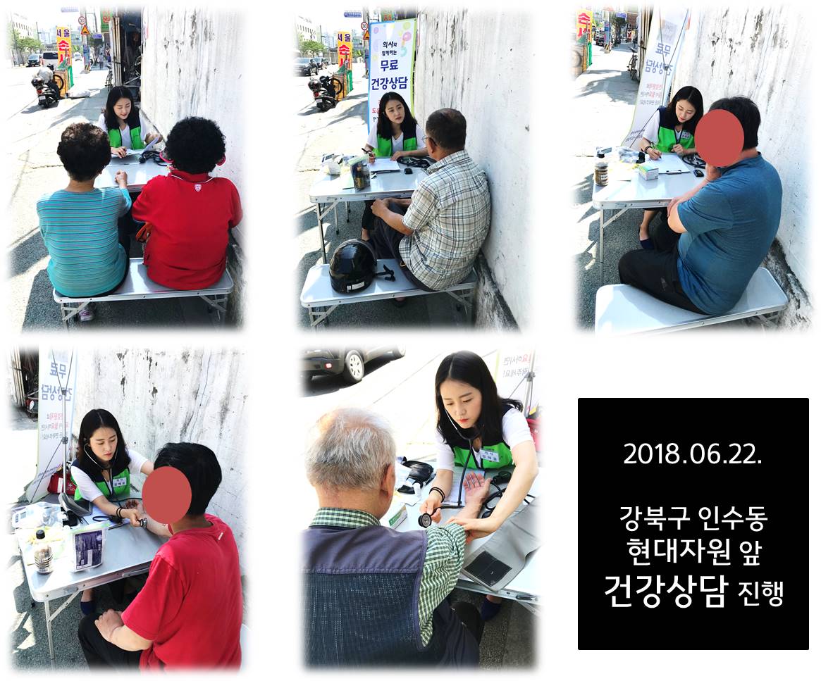 [6월 2차]폐지수거어르신 건강상담 진행